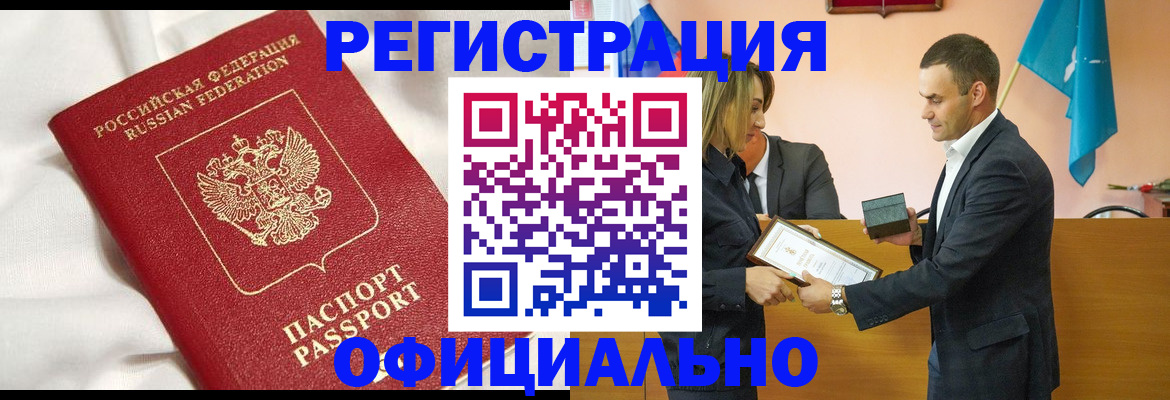 временная регистрация адрес в Лабинске