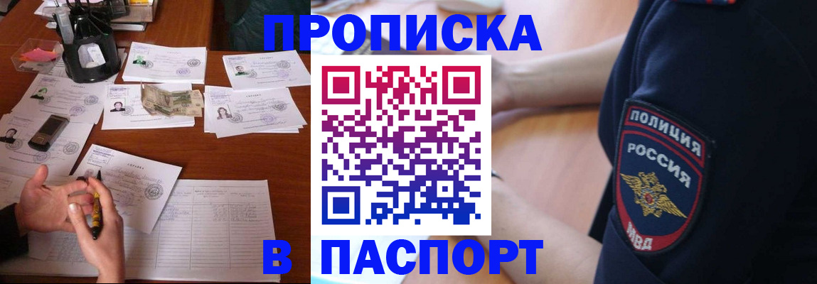 регистрация для школы в Лабинске